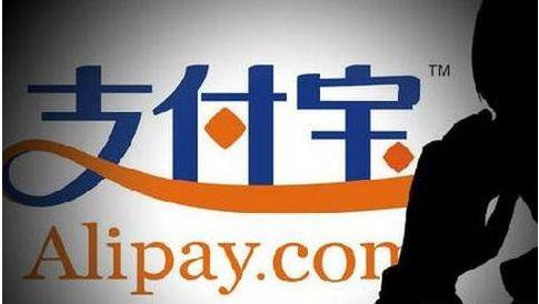 (余额宝丢钱)支付宝限额可能吗?余额宝又出新态势?现在是属于互联网的时代  第1张 (余额宝丢钱)支付宝限额可能吗?余额宝又出新态势?现在是属于互联网的时代  第1张