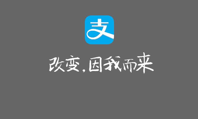 (余额宝丢钱)支付宝限额可能吗?余额宝又出新态势?现在是属于互联网的时代  第2张 (余额宝丢钱)支付宝限额可能吗?余额宝又出新态势?现在是属于互联网的时代  第2张