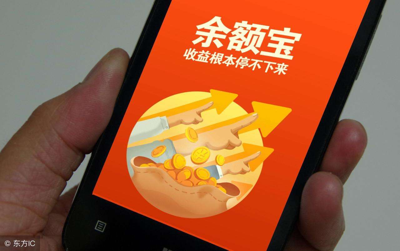 (余额宝丢钱)支付宝限额可能吗?余额宝又出新态势?现在是属于互联网的时代  第4张 (余额宝丢钱)支付宝限额可能吗?余额宝又出新态势?现在是属于互联网的时代  第4张