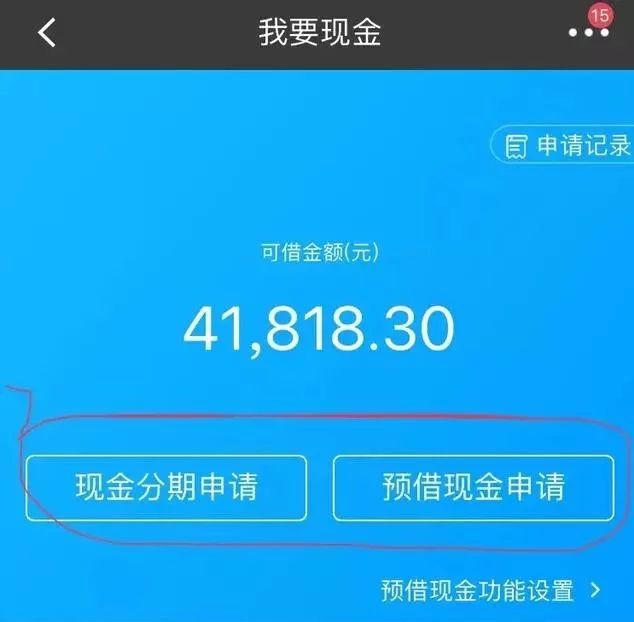 (信用卡怎么取钱)信用卡取现是什么意思?怎么用信用卡取现?  第3张