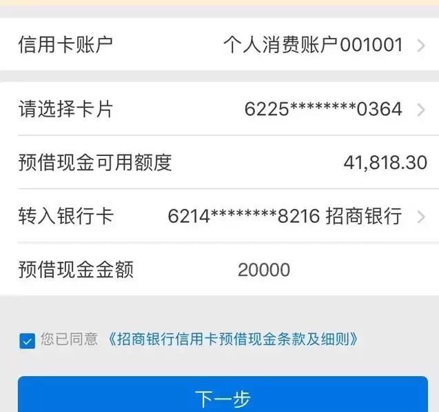(信用卡怎么取钱)信用卡取现是什么意思?怎么用信用卡取现?  第4张