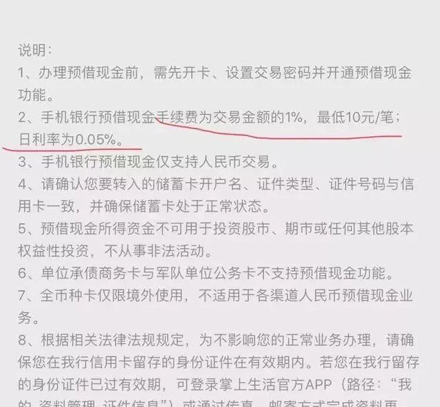(信用卡怎么取钱)信用卡取现是什么意思?怎么用信用卡取现?  第5张