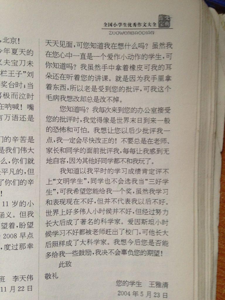 (此致敬礼的格式位置)入团申请书不会写?“此致敬礼”也不知道在什么位置写?速戳 第1张 (此致敬礼的格式位置)入团申请书不会写?“此致敬礼”也不知道在什么位置写?速戳 第1张