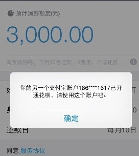 (花呗不能用了)本想用花呗付个款,打开支付宝发现竟然不能用了! 第1张 (花呗不能用了)本想用花呗付个款,打开支付宝发现竟然不能用了! 第1张