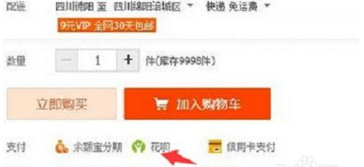 (花呗不能用了)本想用花呗付个款,打开支付宝发现竟然不能用了! 第2张 (花呗不能用了)本想用花呗付个款,打开支付宝发现竟然不能用了! 第2张
