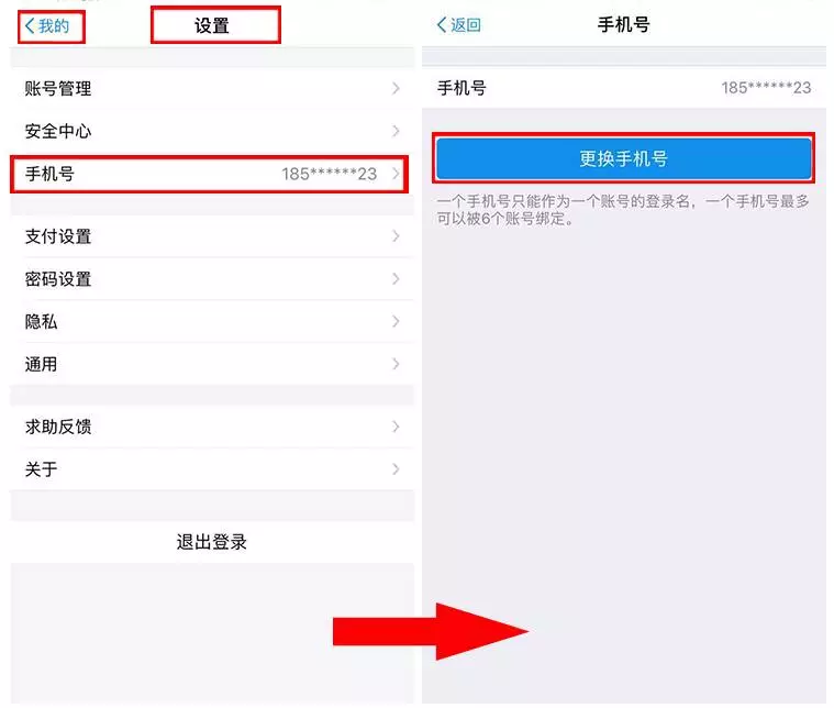 怎么解绑微信银行卡，我想换个号!但是绑定的支付宝、微信、银行卡怎么办?  第2张