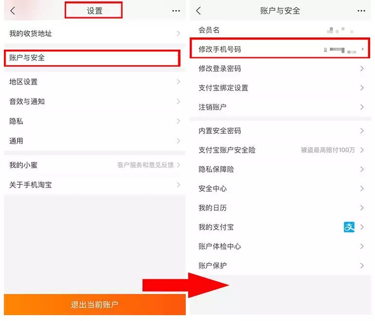 怎么解绑微信银行卡，我想换个号!但是绑定的支付宝、微信、银行卡怎么办?  第3张