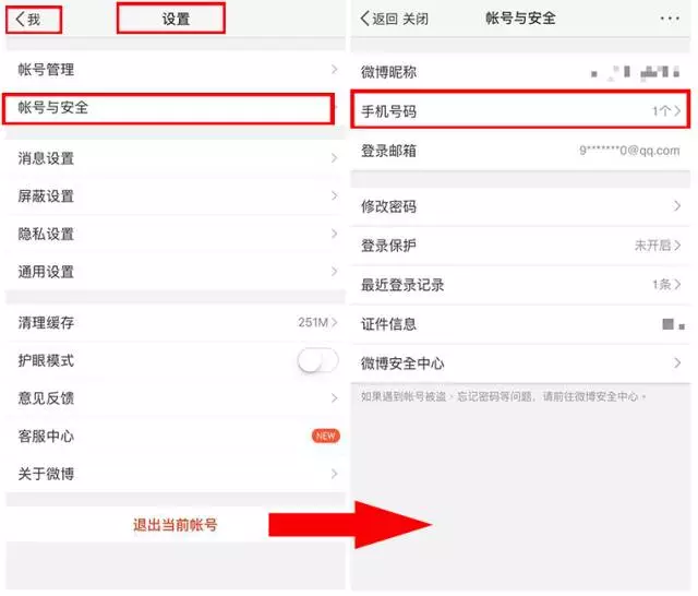 怎么解绑微信银行卡，我想换个号!但是绑定的支付宝、微信、银行卡怎么办?  第4张