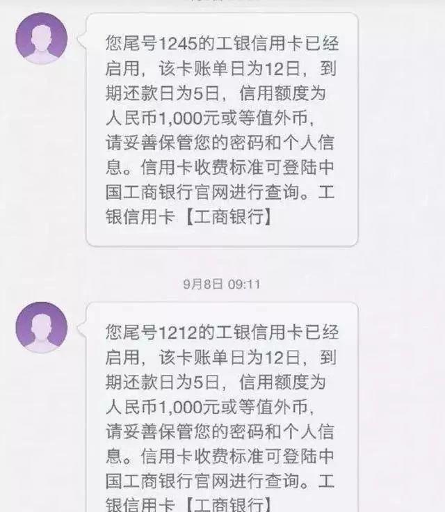 (工商银行金卡)刚激活启用工商银行信用卡金卡,10000额度多吗? 第1张 (工商银行金卡)刚激活启用工商银行信用卡金卡,10000额度多吗? 第1张