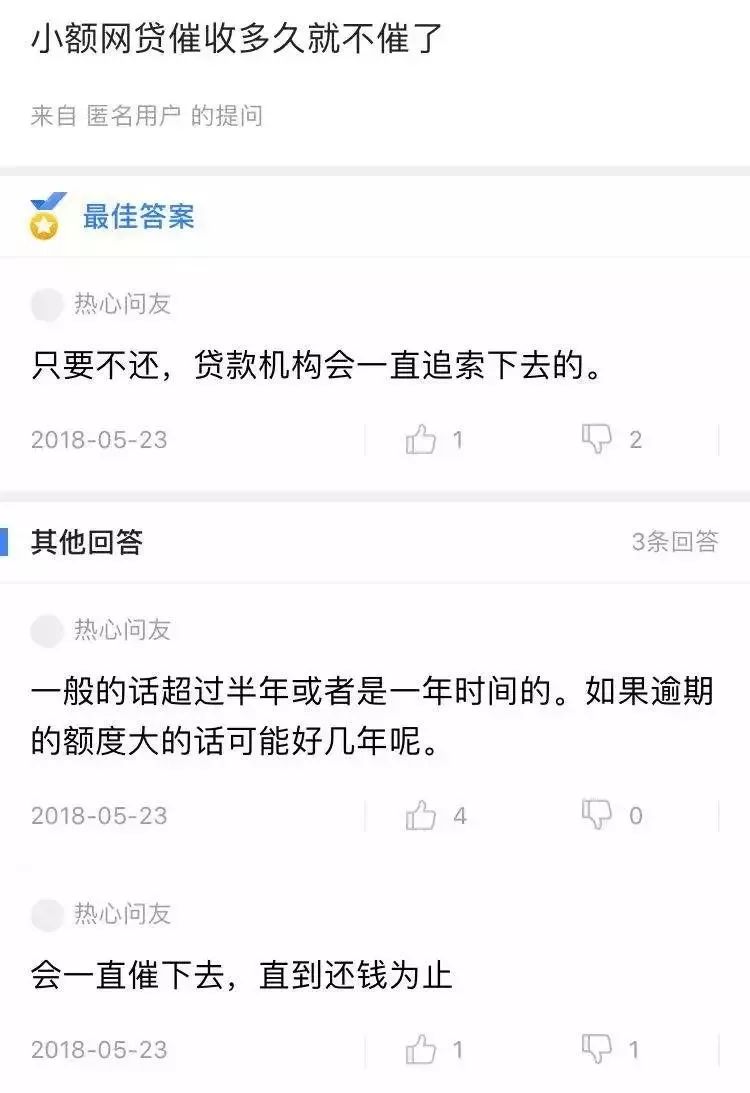 网贷逾期扛过多久就不催了,网贷逾期后,催收催不动就不催了? 第2张 网贷逾期扛过多久就不催了,网贷逾期后,催收催不动就不催了? 第2张