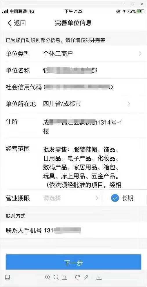 亲测，注册企业支付宝最后一步风险解决方案!!(企业支付宝注册)  第1张