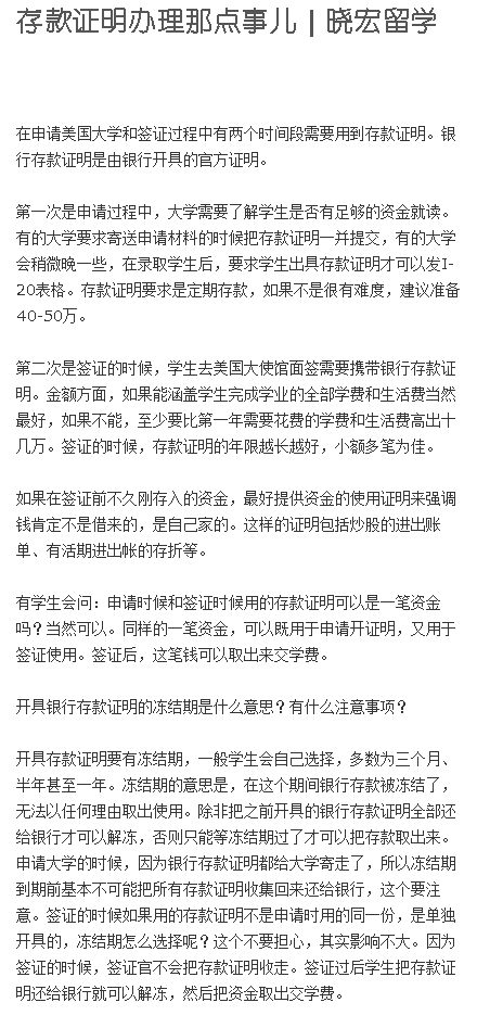 (存款证明)如何办理存款证明  第2张