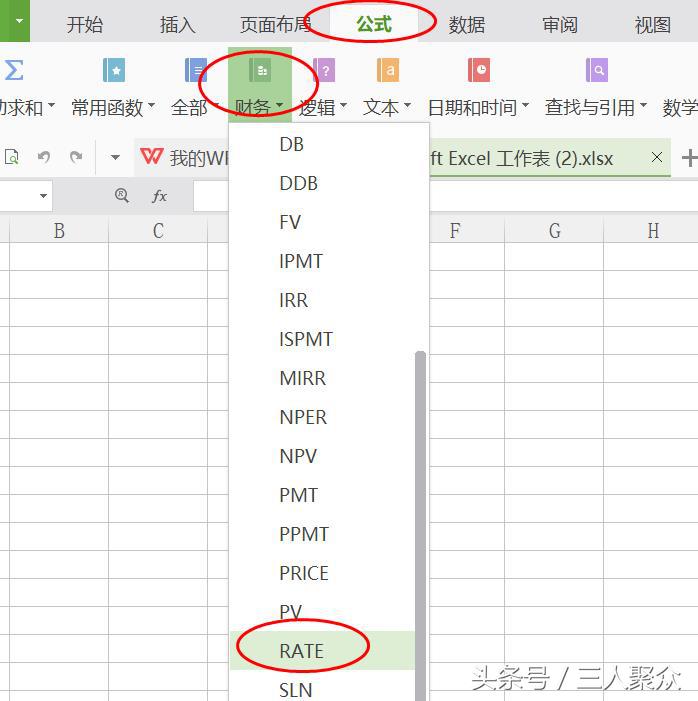 贷款5万，在网上贷款5万，分36期还，每期还2620，是高利贷吗?  第2张