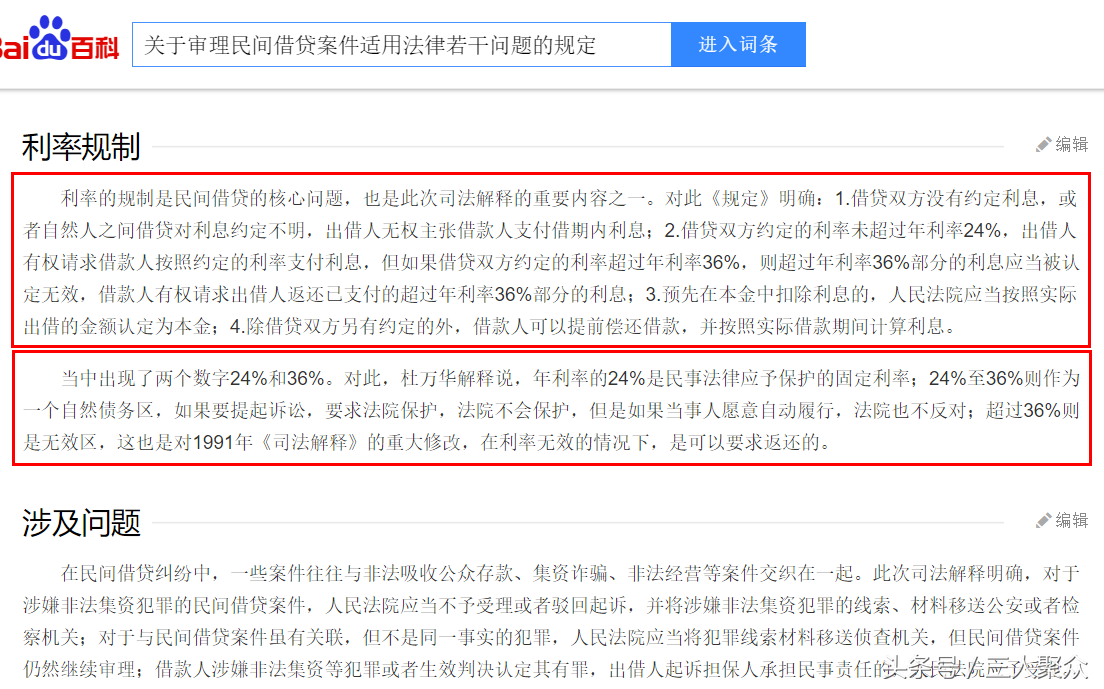 贷款5万，在网上贷款5万，分36期还，每期还2620，是高利贷吗?  第1张