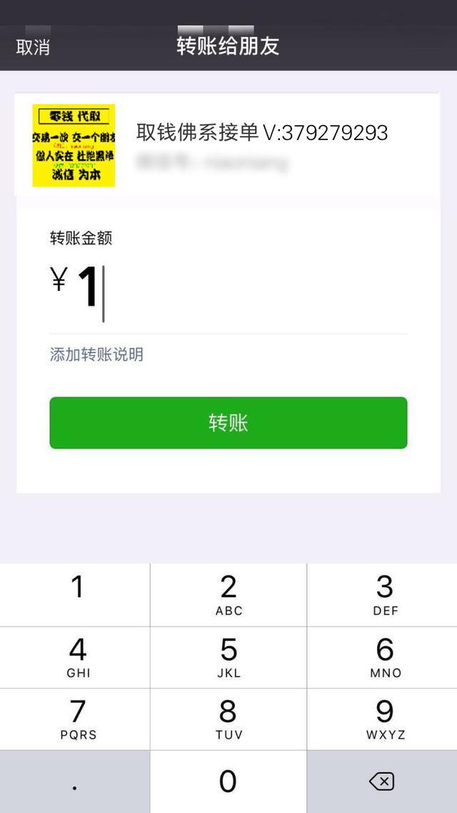 (微信怎么提升额度50万)你懂了么!只需找人帮忙微信零钱代取!微信零钱限额提升至20万!  第1张