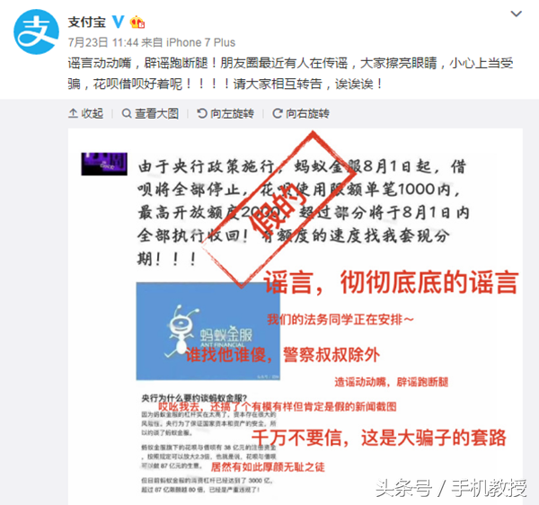 借呗额度最高多少,借呗将全部停止,花呗最高开放额度2000?假的!花呗借呗好着呢! 第2张 借呗额度最高多少,借呗将全部停止,花呗最高开放额度2000?假的!花呗借呗好着呢! 第2张