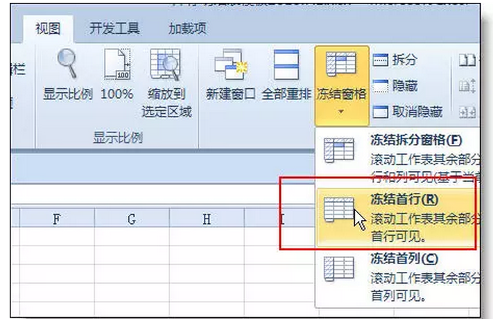 (excel冻结前两行)Excel同时冻结首行和尾行的技能,不学一定会后悔 第1张 (excel冻结前两行)Excel同时冻结首行和尾行的技能,不学一定会后悔 第1张