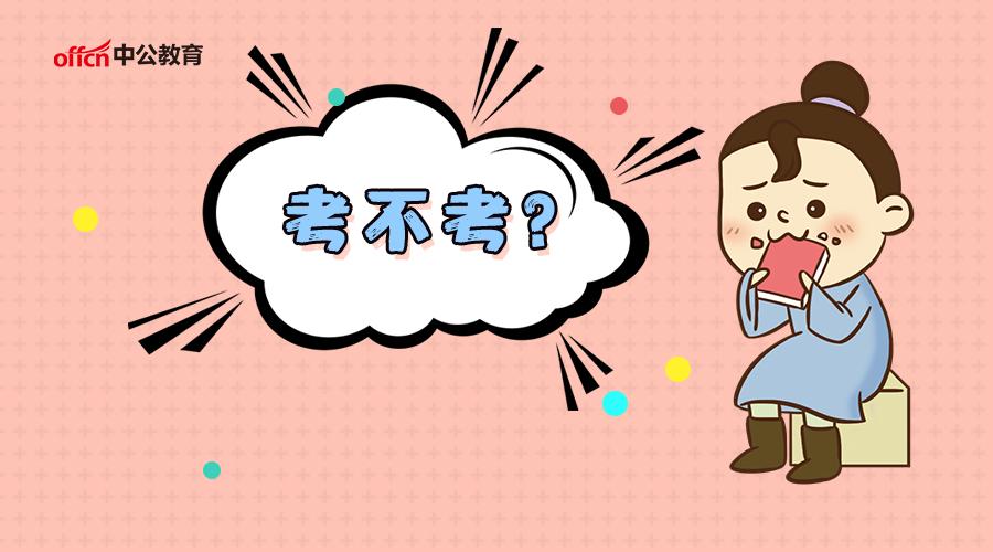(事业单位工资构成)原来事业单位工资由这四部分构成，难怪那么多人想考!  第1张