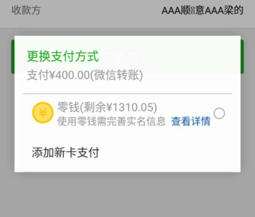 (微信零钱限额怎么解除)解密探索微信零钱限额代取出来的方法10万/20万解除限制  第3张