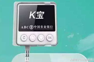 (k宝证书是什么)网银K宝不用了怎么处理?  第1张