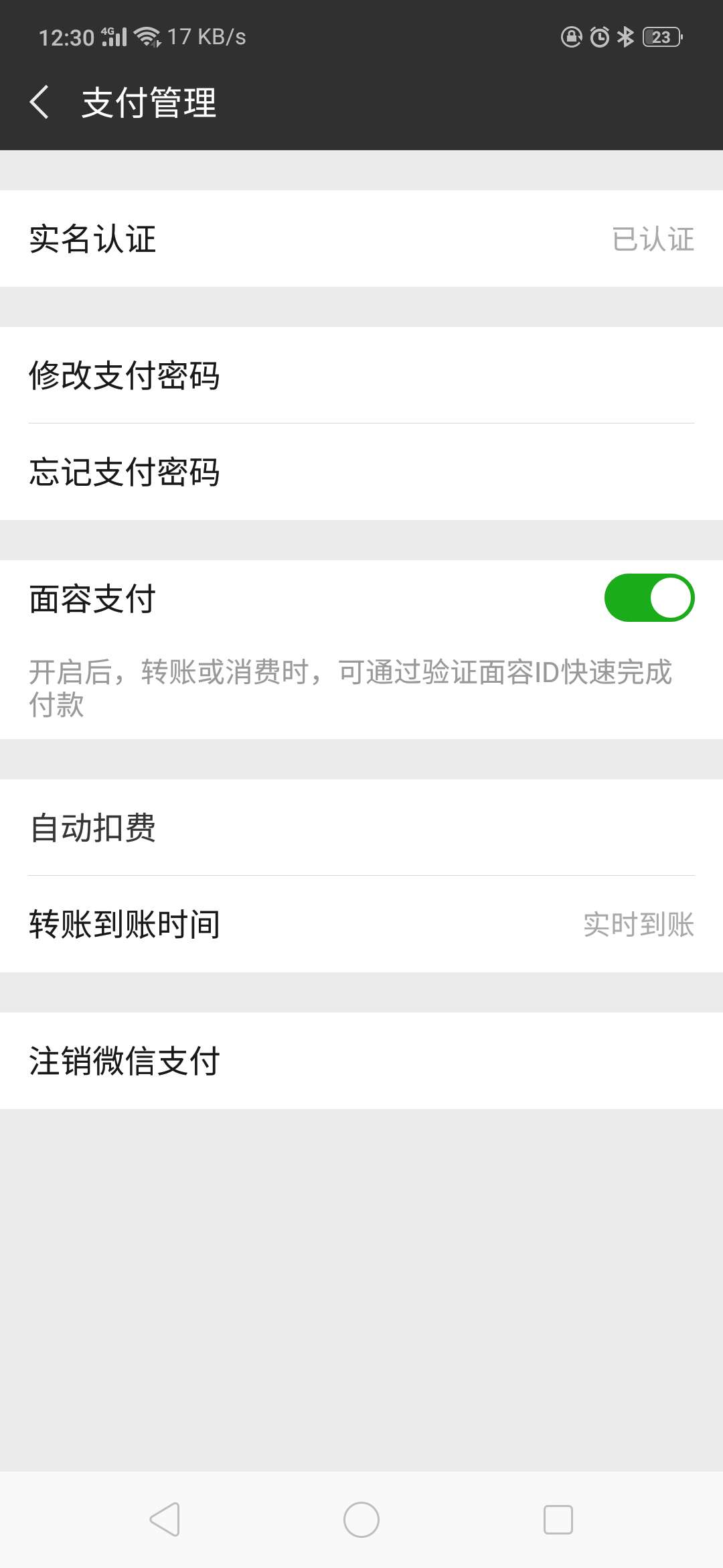 (微信人脸支付)OPPO Find X支持微信人脸支付:指纹彻底无用  第2张