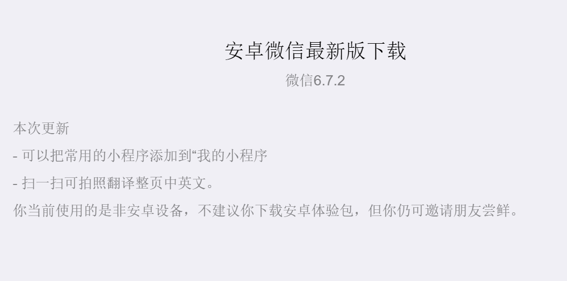 (微信人脸支付)OPPO Find X支持微信人脸支付:指纹彻底无用  第1张