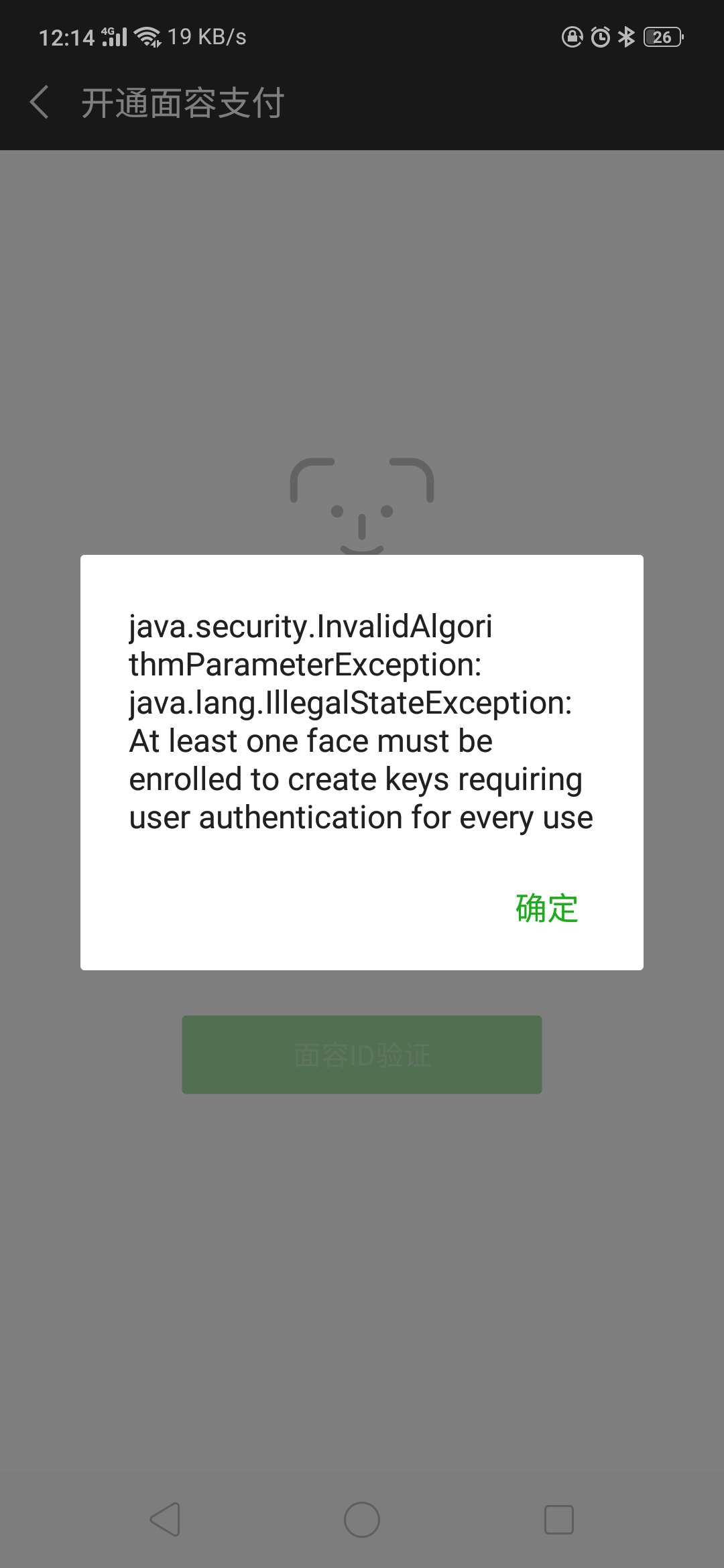 (微信人脸支付)OPPO Find X支持微信人脸支付:指纹彻底无用  第3张