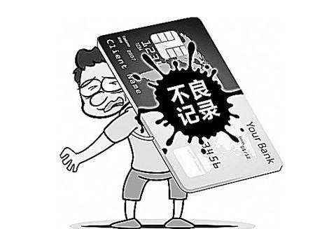 信用卡逾期情况说明,信用卡逾期的三种不同情况具体说明和处理方法 第3张 信用卡逾期情况说明,信用卡逾期的三种不同情况具体说明和处理方法 第3张