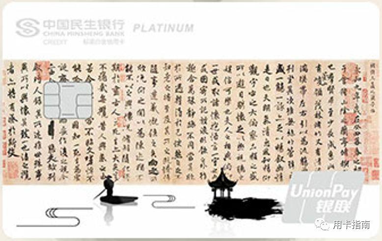 (民生金卡额度是多少)最新民生白金卡放水,下卡额度1万以上 第4张 (民生金卡额度是多少)最新民生白金卡放水,下卡额度1万以上 第4张