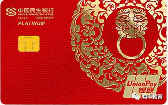(民生金卡额度是多少)最新民生白金卡放水,下卡额度1万以上 第2张 (民生金卡额度是多少)最新民生白金卡放水,下卡额度1万以上 第2张