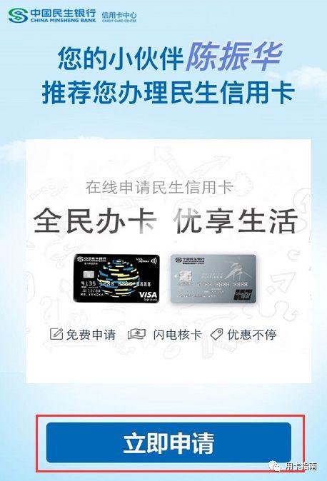 (民生金卡额度是多少)最新民生白金卡放水,下卡额度1万以上 第6张 (民生金卡额度是多少)最新民生白金卡放水,下卡额度1万以上 第6张