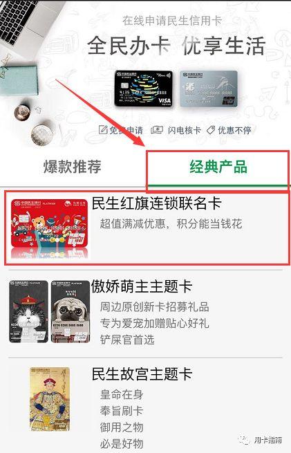 (民生金卡额度是多少)最新民生白金卡放水,下卡额度1万以上 第9张 (民生金卡额度是多少)最新民生白金卡放水,下卡额度1万以上 第9张