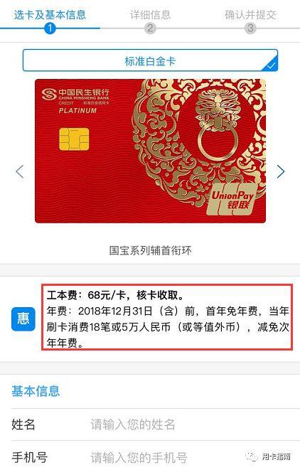 (民生金卡额度是多少)最新民生白金卡放水,下卡额度1万以上 第8张 (民生金卡额度是多少)最新民生白金卡放水,下卡额度1万以上 第8张