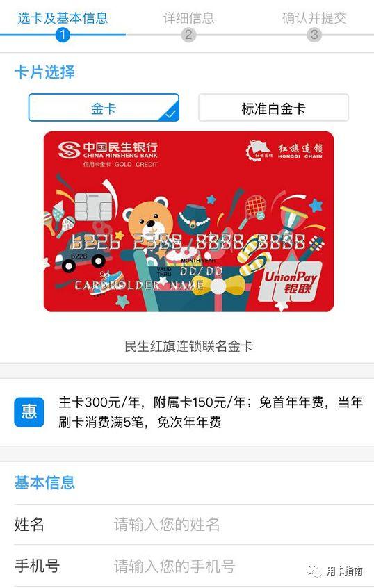 (民生金卡额度是多少)最新民生白金卡放水,下卡额度1万以上 第10张 (民生金卡额度是多少)最新民生白金卡放水,下卡额度1万以上 第10张