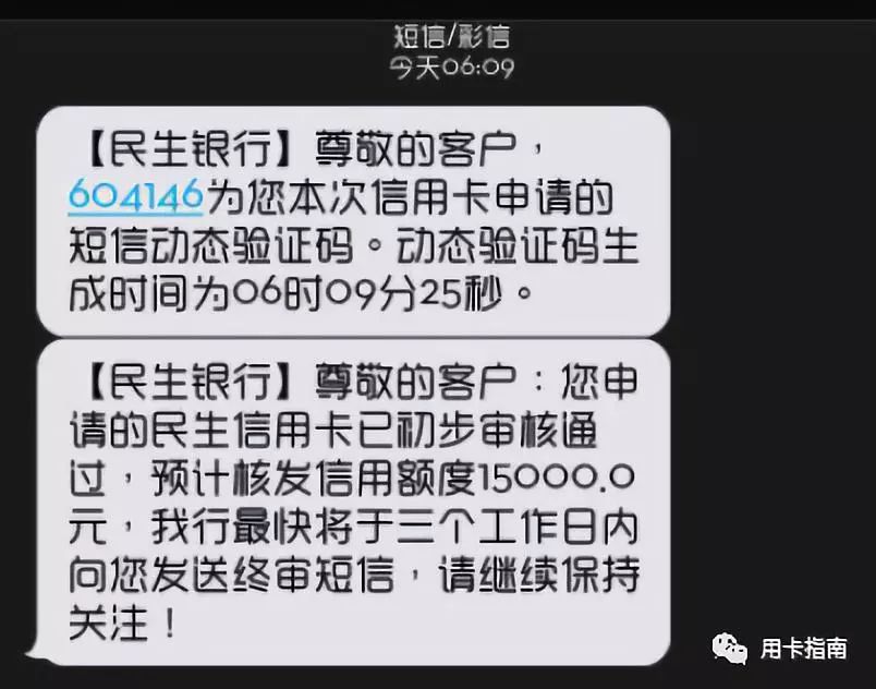 (民生金卡额度是多少)最新民生白金卡放水,下卡额度1万以上 第13张 (民生金卡额度是多少)最新民生白金卡放水,下卡额度1万以上 第13张