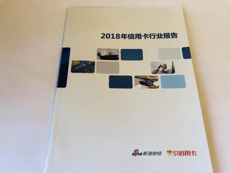 (51信用卡论坛)在这个银行“头头”齐聚的论坛上,新浪和51信用卡发布了…… 第3张 (51信用卡论坛)在这个银行“头头”齐聚的论坛上,新浪和51信用卡发布了…… 第3张