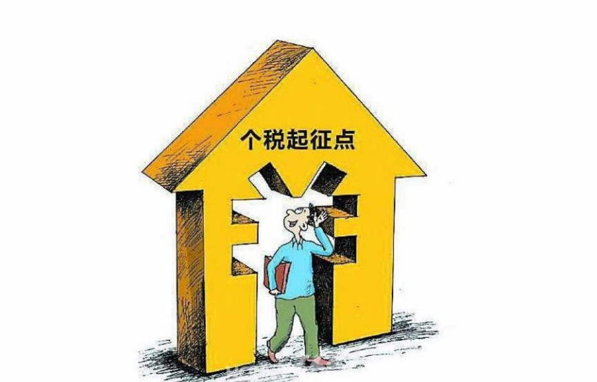 新个人所得税红线出炉!你在哪个档次?(个税档次)  第1张