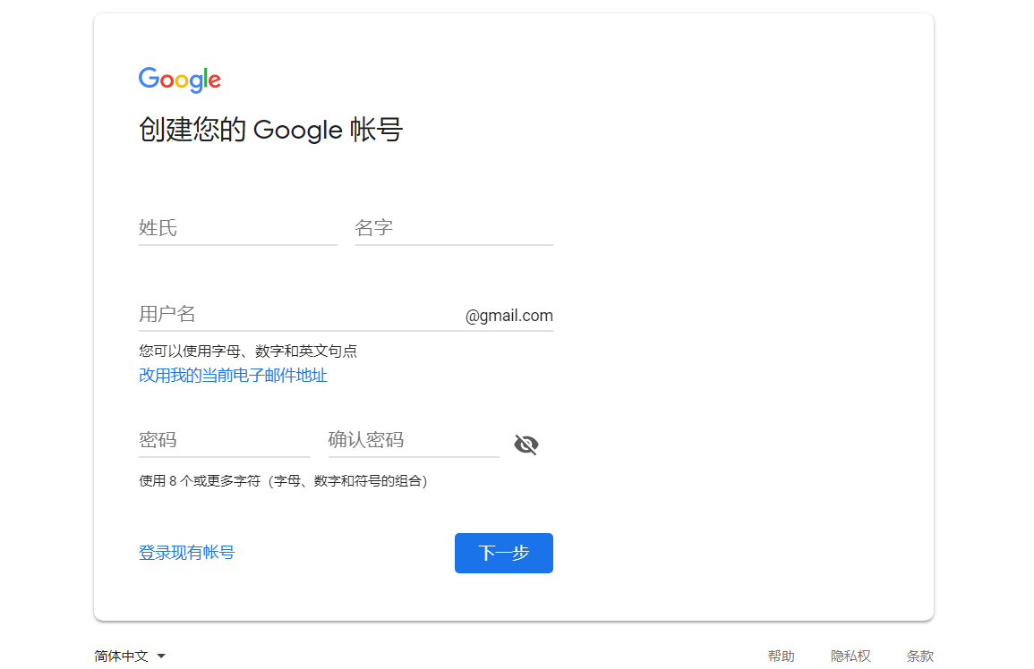 (如何注册谷歌账号)如何注册谷歌账号 第2张 (如何注册谷歌账号)如何注册谷歌账号 第2张