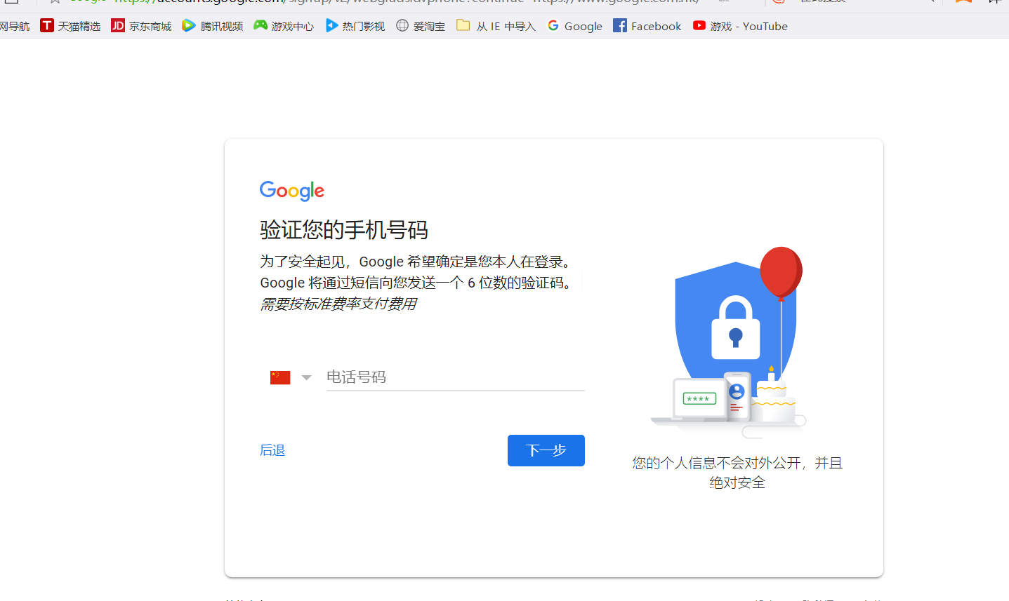 (如何注册谷歌账号)如何注册谷歌账号 第3张 (如何注册谷歌账号)如何注册谷歌账号 第3张