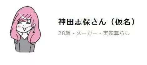 (10000日元等于多少人民币)一年攒下100万日元，相当于6万多人民币……28岁妹子分享省钱经验却被疯狂吐槽  第5张