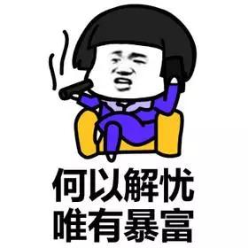 (10000日元等于多少人民币)一年攒下100万日元，相当于6万多人民币……28岁妹子分享省钱经验却被疯狂吐槽  第2张