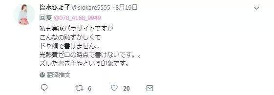 (10000日元等于多少人民币)一年攒下100万日元，相当于6万多人民币……28岁妹子分享省钱经验却被疯狂吐槽  第17张