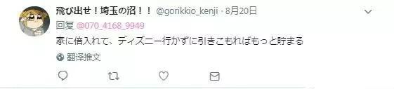 (10000日元等于多少人民币)一年攒下100万日元，相当于6万多人民币……28岁妹子分享省钱经验却被疯狂吐槽  第16张