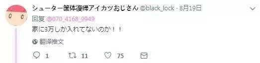(10000日元等于多少人民币)一年攒下100万日元，相当于6万多人民币……28岁妹子分享省钱经验却被疯狂吐槽  第15张