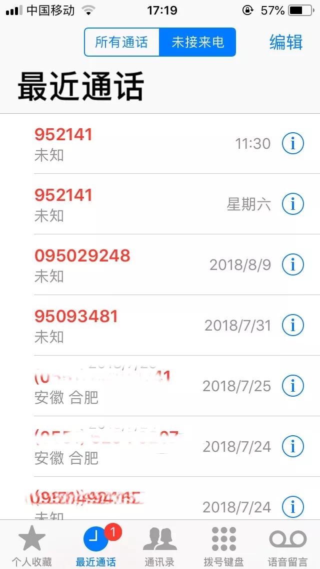 95308是什么电话,你收到的“95、400、800”开头骚扰电话,原来是他们打的! 第2张 95308是什么电话,你收到的“95、400、800”开头骚扰电话,原来是他们打的! 第2张