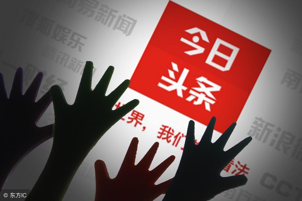 (头条号怎么赚钱)有了头条号，还需要发文章或者视频才可以赚钱，你知道怎么发么?  第2张