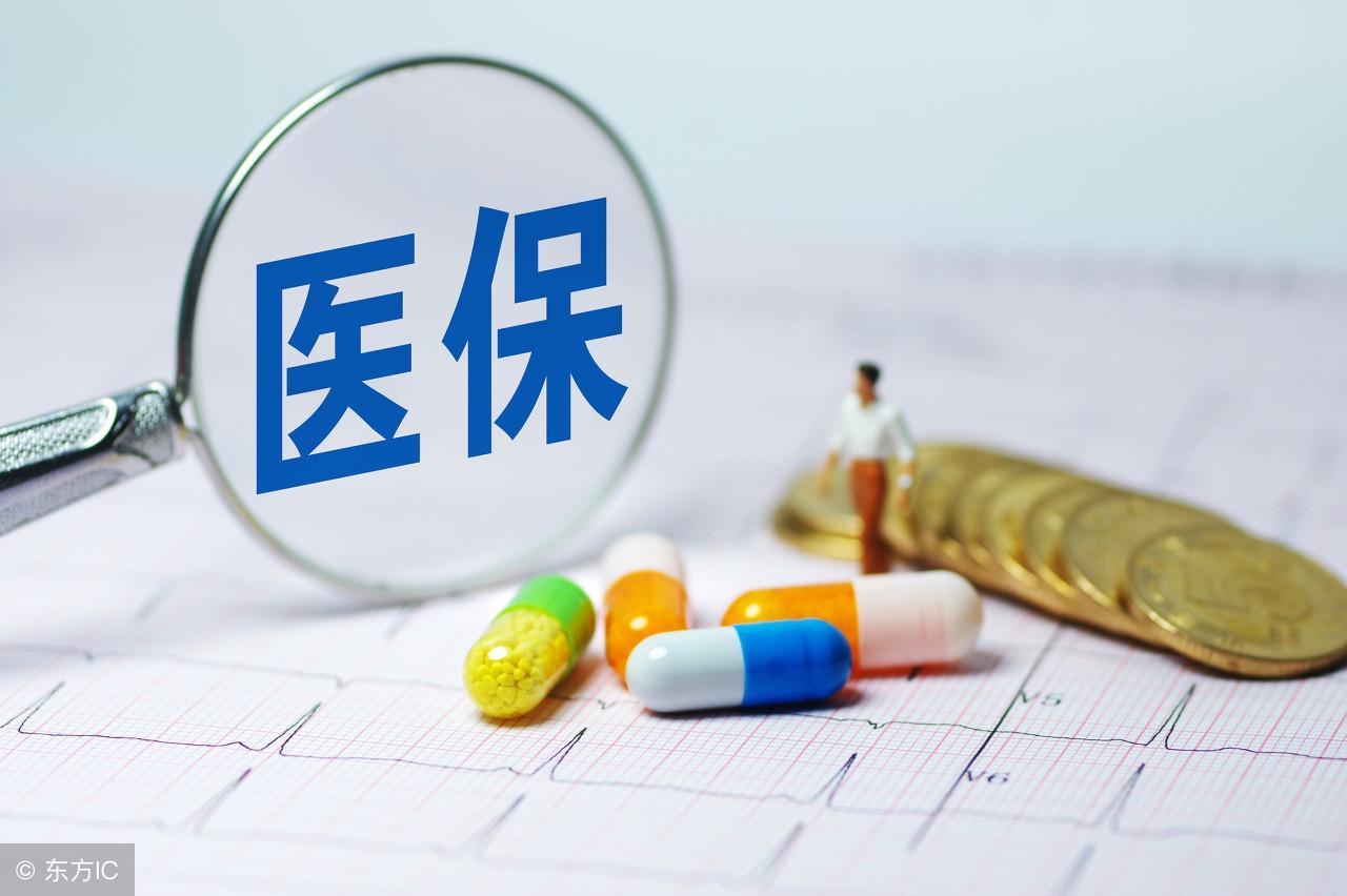 (医保卡里的钱是怎么算的)医保卡里的钱怎么算的?你真的了解吗  第2张