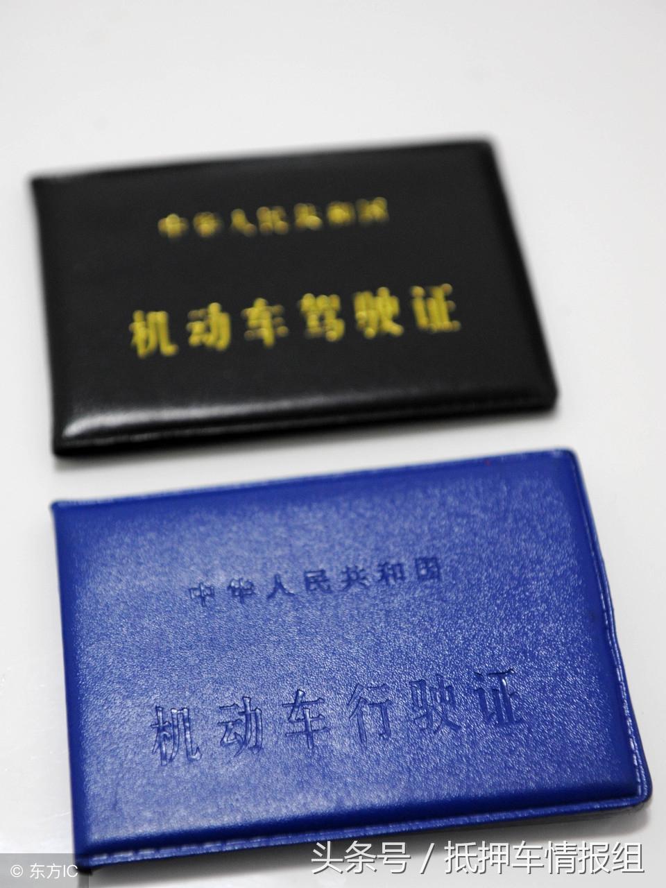 (二押是什么意思)车辆“二押”是什么意思? 第2张 (二押是什么意思)车辆“二押”是什么意思? 第2张
