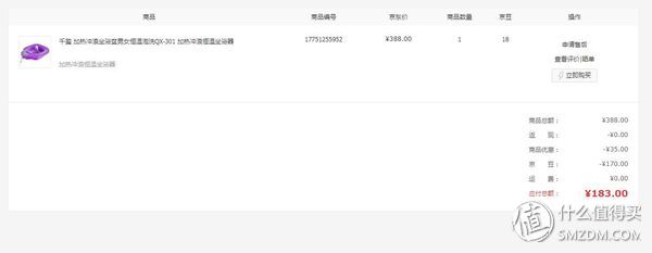 (京东京豆有什么用)半年狂薅京东十万京豆,我来告诉你怎么做到! 第3张 (京东京豆有什么用)半年狂薅京东十万京豆,我来告诉你怎么做到! 第3张