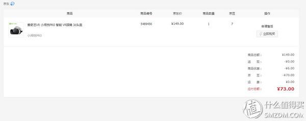 (京东京豆有什么用)半年狂薅京东十万京豆,我来告诉你怎么做到! 第2张 (京东京豆有什么用)半年狂薅京东十万京豆,我来告诉你怎么做到! 第2张